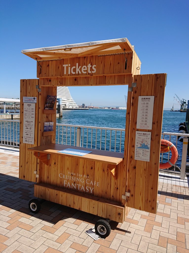 チケット売り場